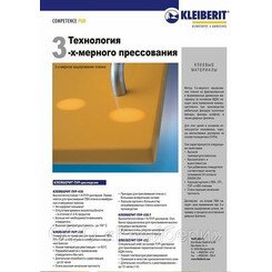 Дисперсия для каширования с глубокой вытяжкой СУПРАТЕРМ 